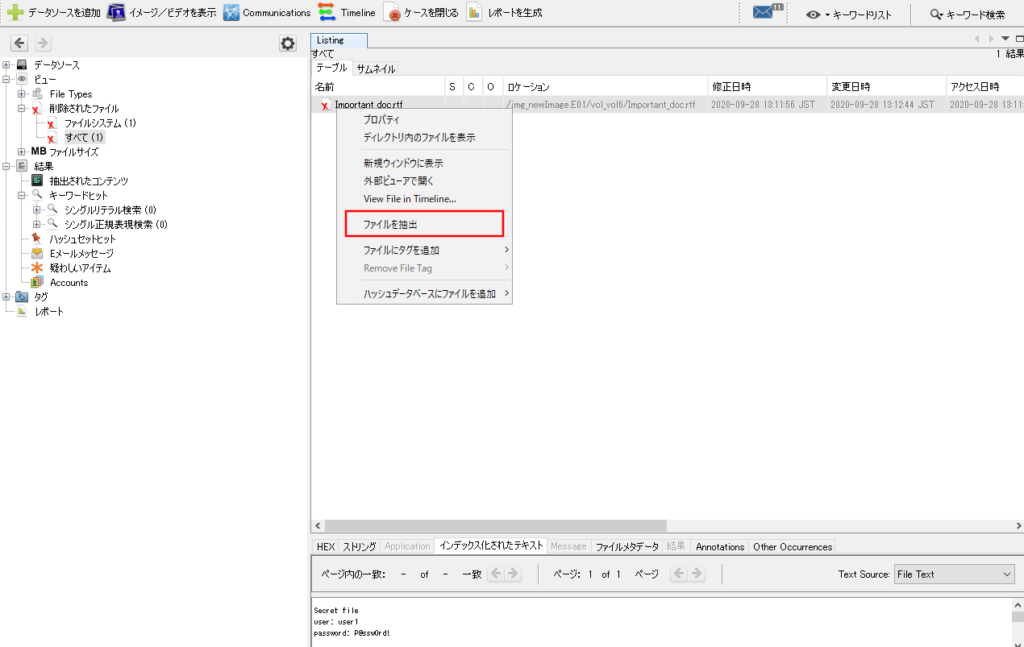 Walkit AutoSpyでファイル復元!証拠隠滅無理? | Tech WalkIt