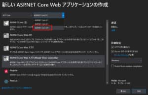 .NET Core対応バージョン