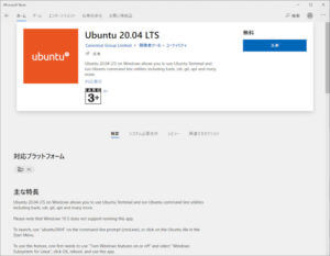 Ubuntu20.04インストール