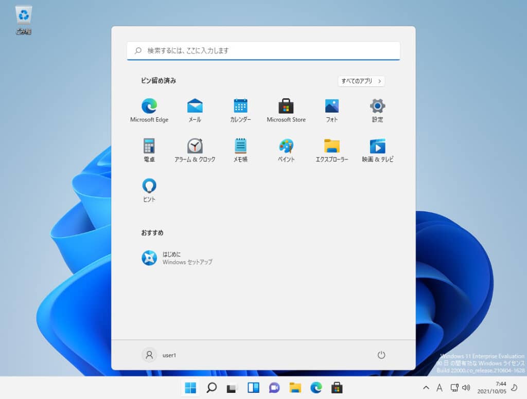 Walkit Windows11をHyper-Vにインストールする | Tech WalkIt